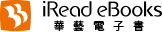 華藍電子書