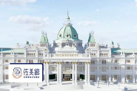 佐登妮