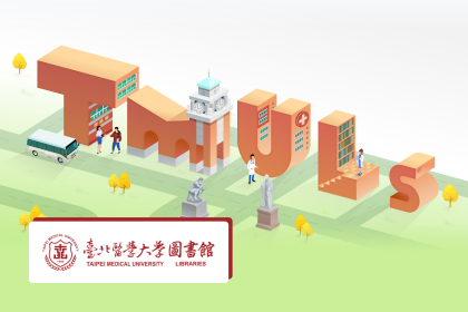 台北醫學大學圖書館