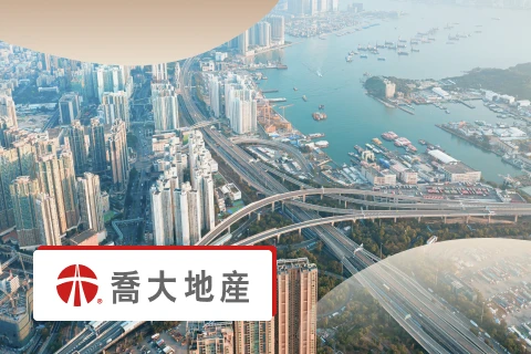 喬大地產