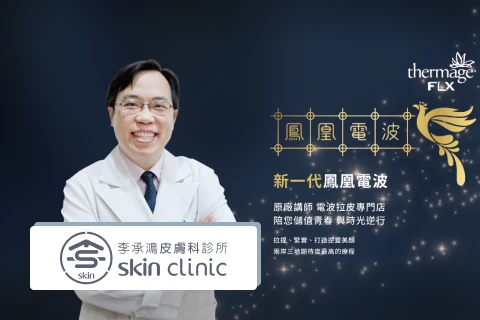 李承鴻