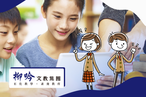 柳吟國文