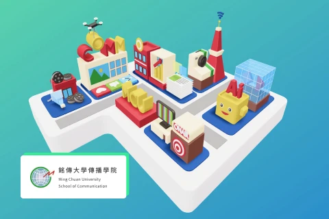 銘傳傳播學院